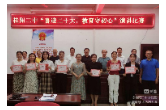 桂阳县第二中学 举行“喜迎二十大，教育守初心”主题演讲比赛