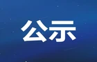 2025年度郴州新闻奖报送作品公示