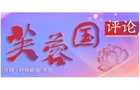 好评中国丨1亿消费券“摇号派送”，惠民礼包“湘”当有料