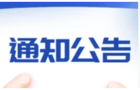 桂阳县公安局  桂阳县人民检察院  桂阳县人民法院  桂阳县司法局  关于对全县治安突出问题进行重点整治的通告