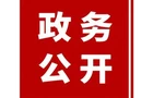 桂阳县人民代表大会常务委员会任免名单