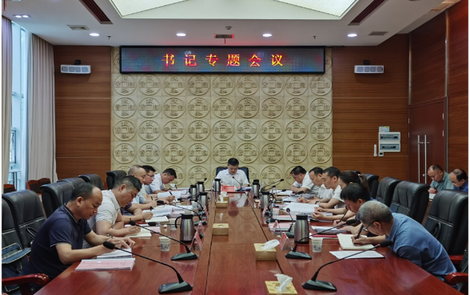 巫初华主持召开县委第七轮巡察书记专题会议