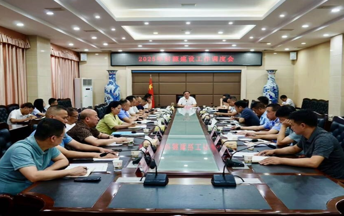 我县召开2025年财源建设工作调度会