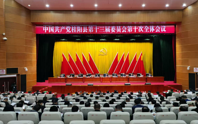 县委十三届十次全体会议召开