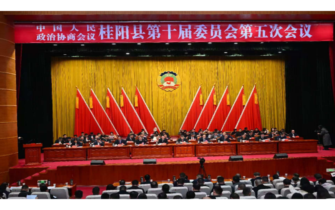 聚焦两会 | 中国人民政治协商会议桂阳县第十届委员会第五次会议开幕