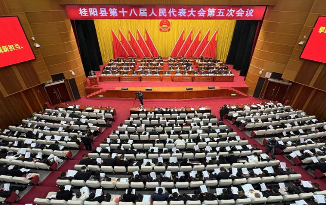 聚焦两会│桂阳县第十八届人民代表大会第五次会议开幕