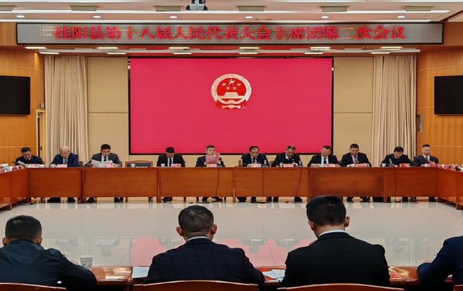 聚焦两会│县第十八届人大五次会议举行主席团第二次会议