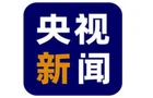独家视频丨习近平：芬兰总理时隔17年再次对中国进行正式访问 相信将为中芬合作注入新动力