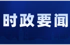 政协桂阳县第十届委员会常务委员会关于召开政协桂阳县第十一届委员会第一次会议的决定