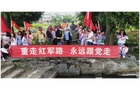 赓续长征红色血脉  绘就燕塘和美新篇  ——方元镇燕塘社区开展纪念红军长征胜利90周年主题活动