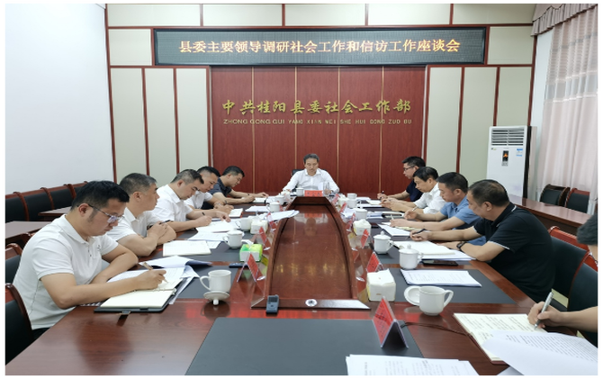 李富春调研社会工作和信访工作