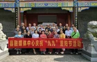 县融媒体中心开展“九九”重阳节活动