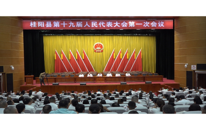 聚焦两会|县第十九届人民代表大会第一次会议举行大会预备会议