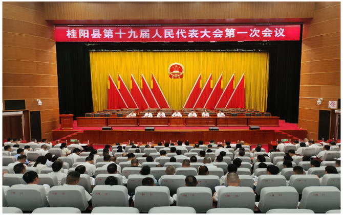 聚焦两会｜县十九届人大一次会议各代表团召集人和全体党员代表会议召开