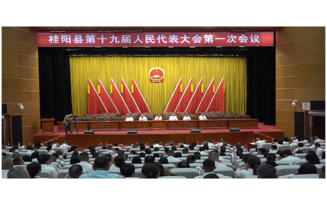 聚焦两会|县第十九届人民代表大会第一次会议举行大会预备会议