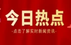 政协桂阳县第十一届委员会主席、副主席、秘书长、常务委员名单