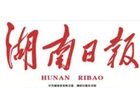 湖南日报全媒体编辑部文章丨革命人永远是年轻——纪念中国工农红军长征胜利90周年