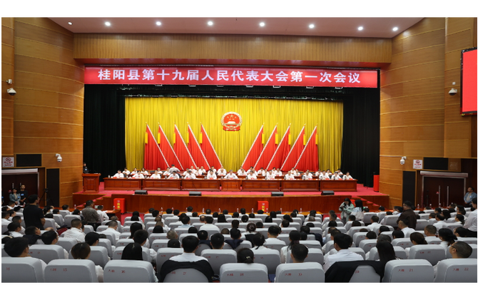 聚焦两会|县十九届人大一次会议举行第三次全体会议