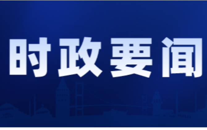 十九届县政府第1次常务会议召开