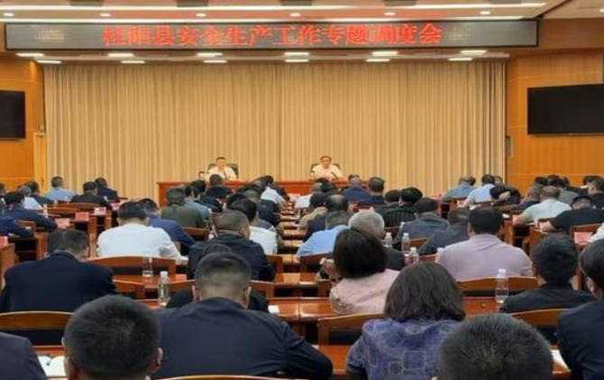 我县召开安全生产工作专题调度会