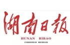 向险而行，迎水而战——湖南基层党员干部防汛救灾侧记