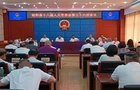 县十八届人大常委会第三十六次会议召开