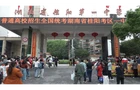 2026年高考圆满落幕：我县考生顺利完成人生大考