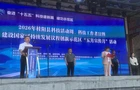 我县启动2026年科技活动周活动