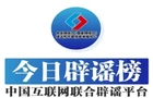 今日辟谣（2026·07·22）