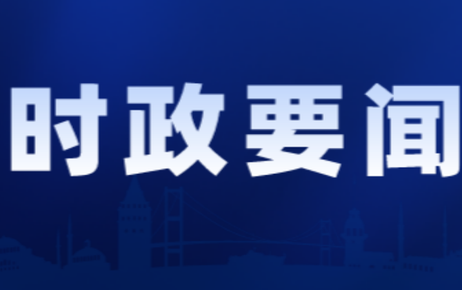 贺雄主持召开十八届县政府第64次常务会议