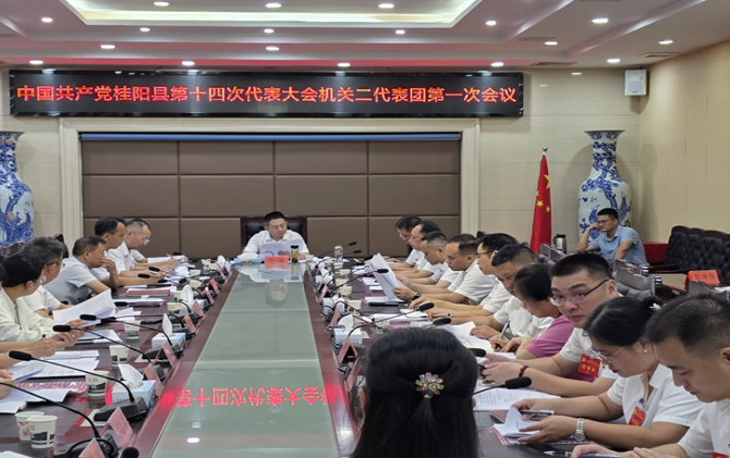 党代会特别报道|县第十四次党代会各代表团召开第一次会议