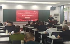 县委党校2026年科干三班召开异地教学交流研讨会