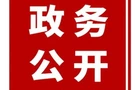 桂阳县召开领导干部会议 宣布市委有关人事安排决定