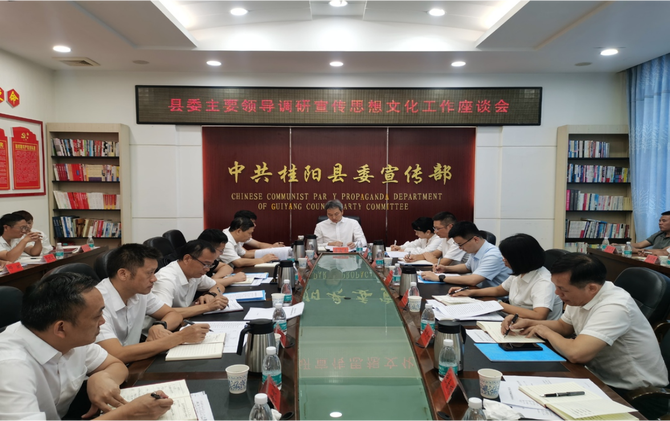 李富春调研宣传思想文化工作