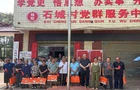 情暖双节 欢聚乡邻——和平镇石城村开展中秋国庆主题活动