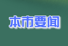 中国共产党怀化市第五届委员会第九次全体会议决议