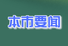 怀化市2020年秋冬季新冠肺炎疫情防控应急演练