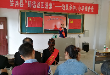 会同县师德先进典型优秀事迹报告会在地灵中小学反响强烈