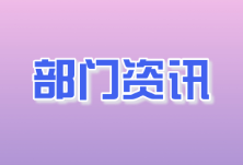 县卫健局：开展“暖心相伴 九九有爱”重阳活动