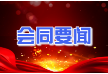 会同：杨陵俐一行检查坪村镇、林城镇环境保护工作