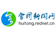 会同县采取“四强化”加强农村基层应急能力建设