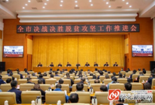 彭国甫:以战斗状态冲刺六十天打赢歼灭战