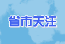 全国人大代表沈昌健建议——拓宽增收渠道 增加农民收入