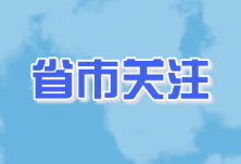 全国政协委员易露茜建议——普及流感疫苗接种 筑牢流感免疫屏障