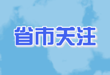 走向我们的小康生活丨古宅伴新居 悠然“吴山”