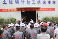 【扶贫印记】雪峰村：着力打造“幸福的生产基地”