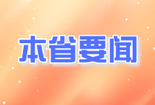 坚持用战时思维、办法、作风攻坚 怀化防汛抗灾勇打硬仗