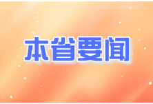 打赢污染防治攻坚战 决胜全面建成小康社会