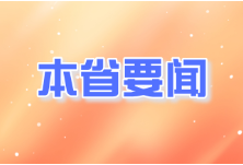 《求是》刊发湖南省委文章：努力书写精准扶贫时代答卷