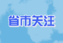 怀化11日开始降雨减弱 防范山体滑坡等次生灾害